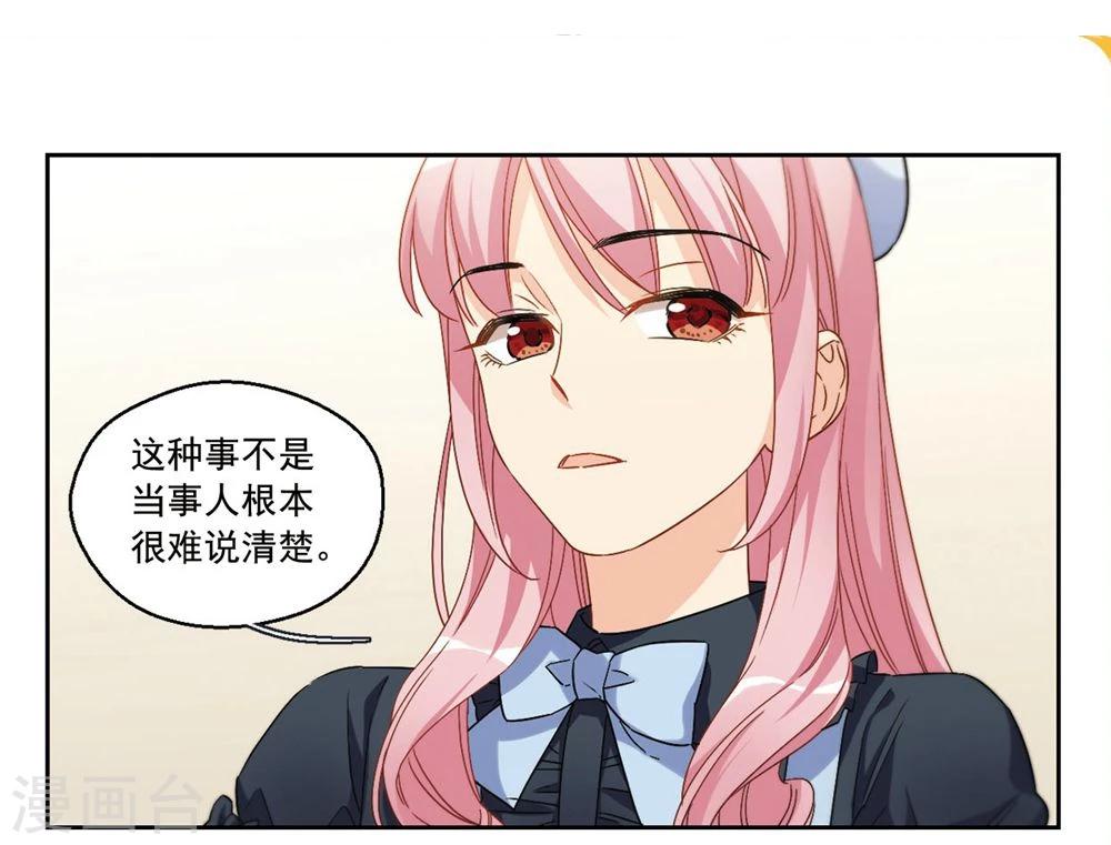 第38话 信任危机2-第39话