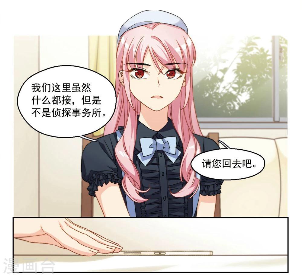 第38话 信任危机2-第39话