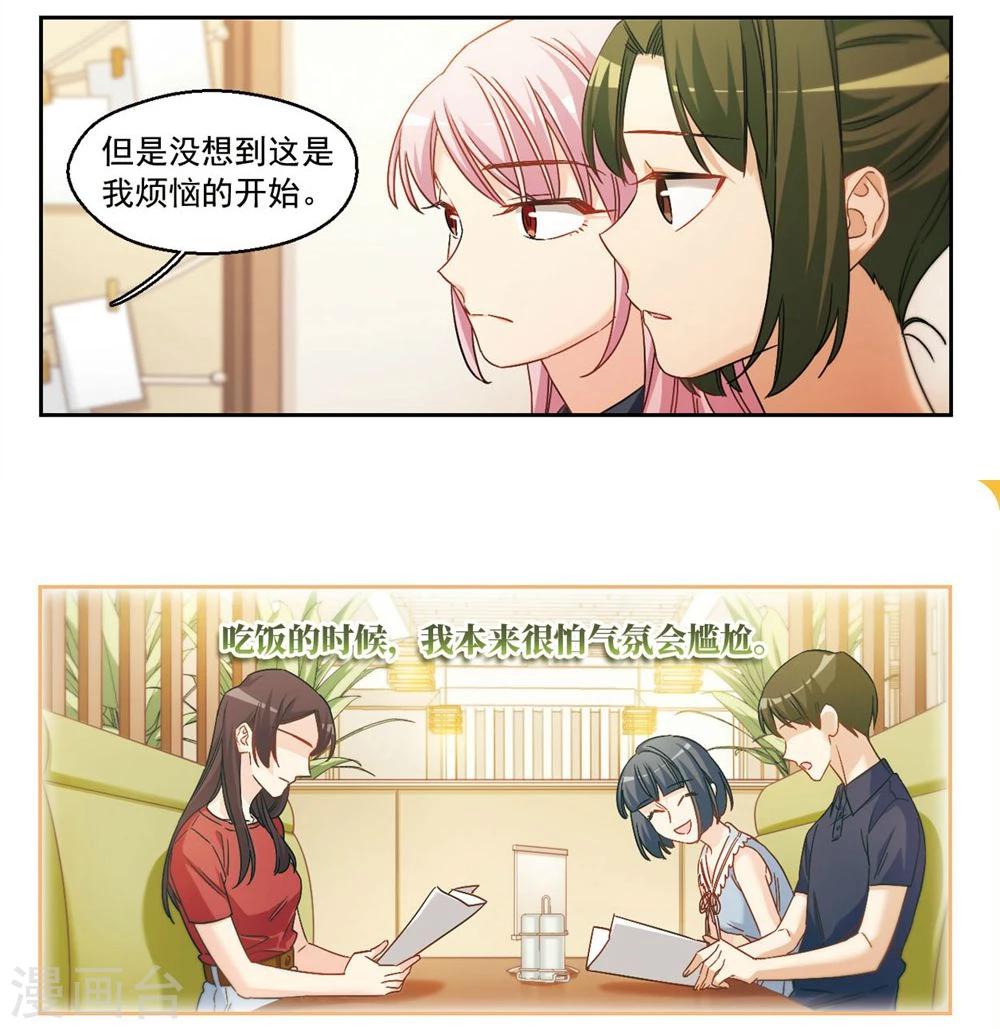 第38话 信任危机2-第39话