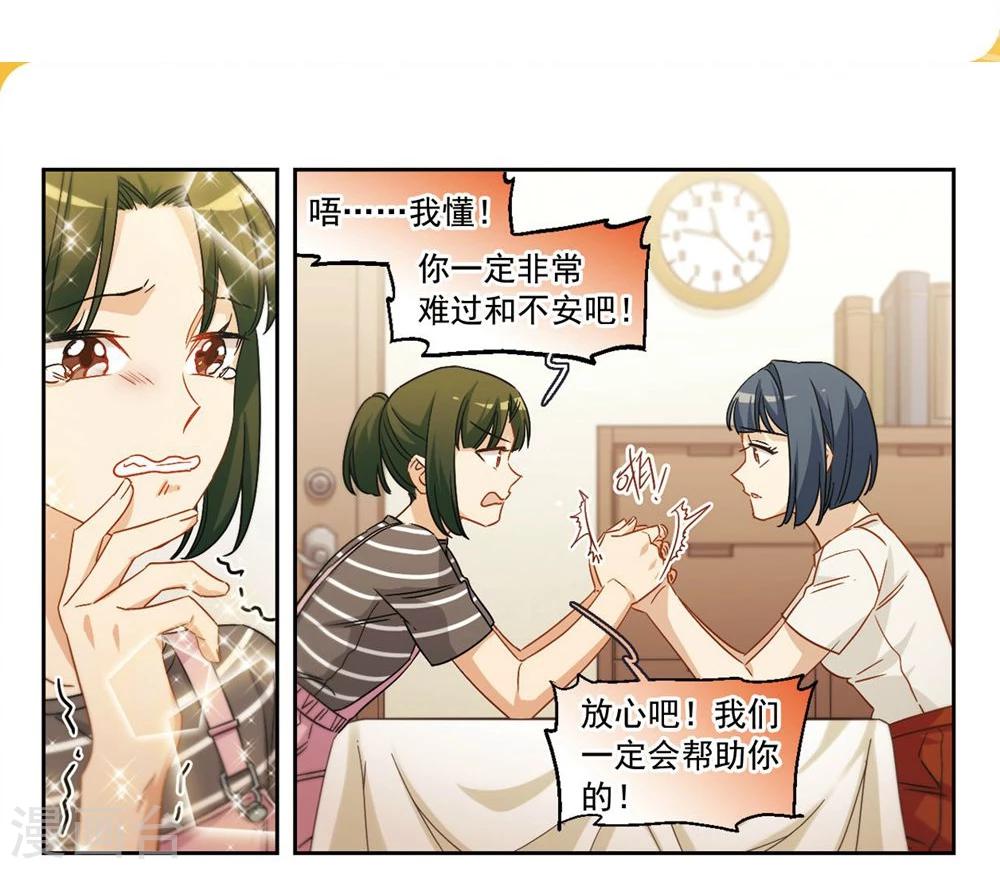 第38话 信任危机2-第39话