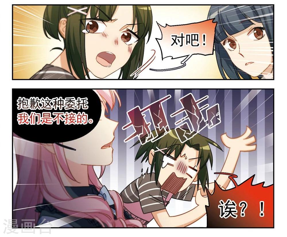 第38话 信任危机2-第39话