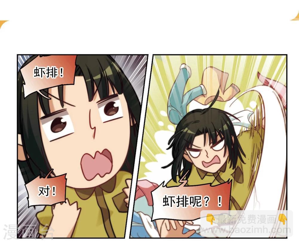 第4话 好像惹到了不好惹的家伙1-第5话