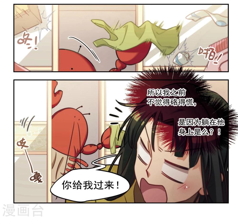 第4话 好像惹到了不好惹的家伙1-第5话