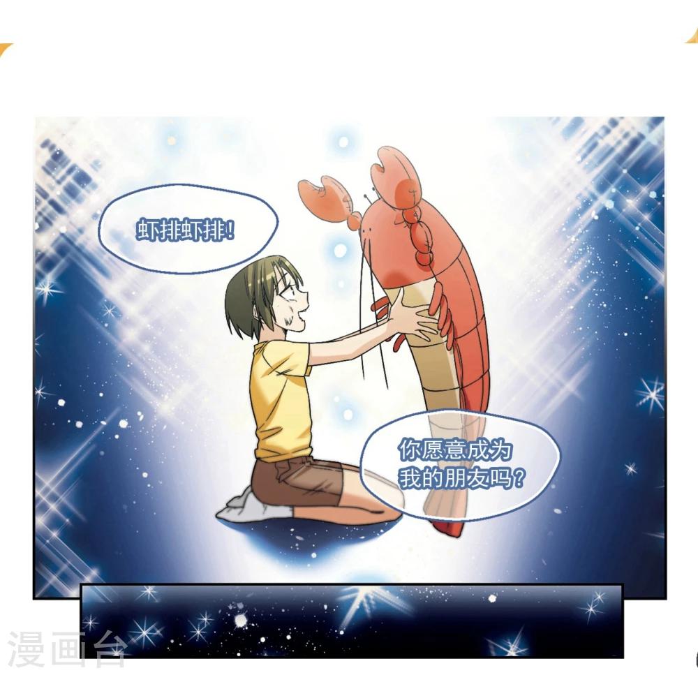 第4话 好像惹到了不好惹的家伙1-第5话