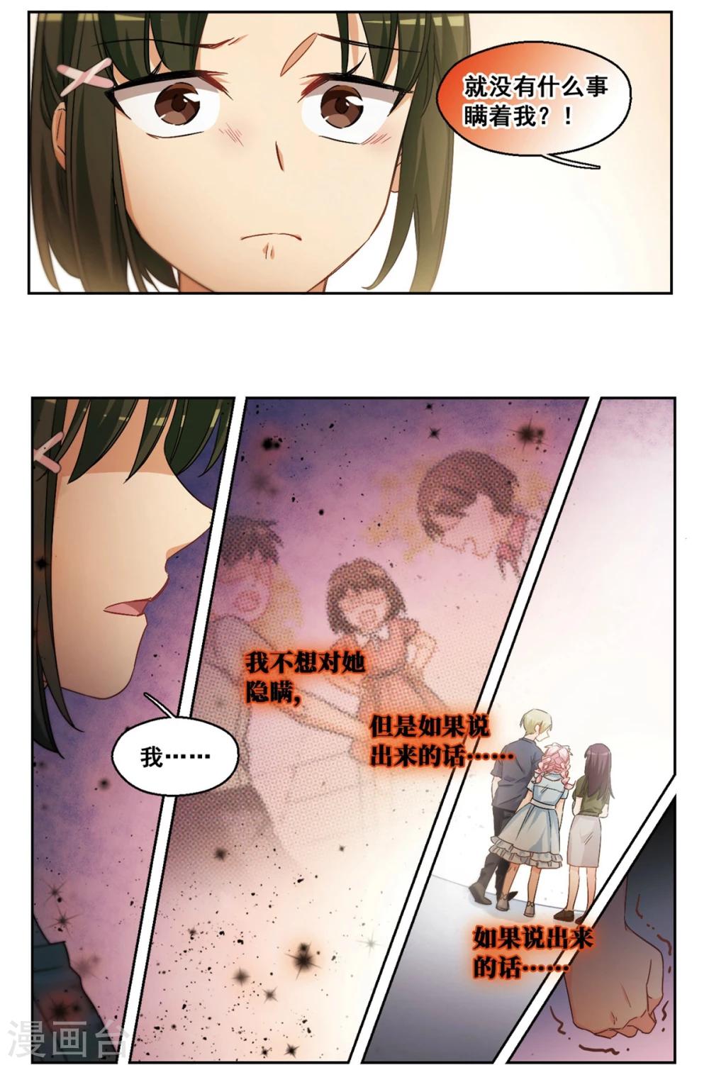 第40话 传达不到的信息1-第41话