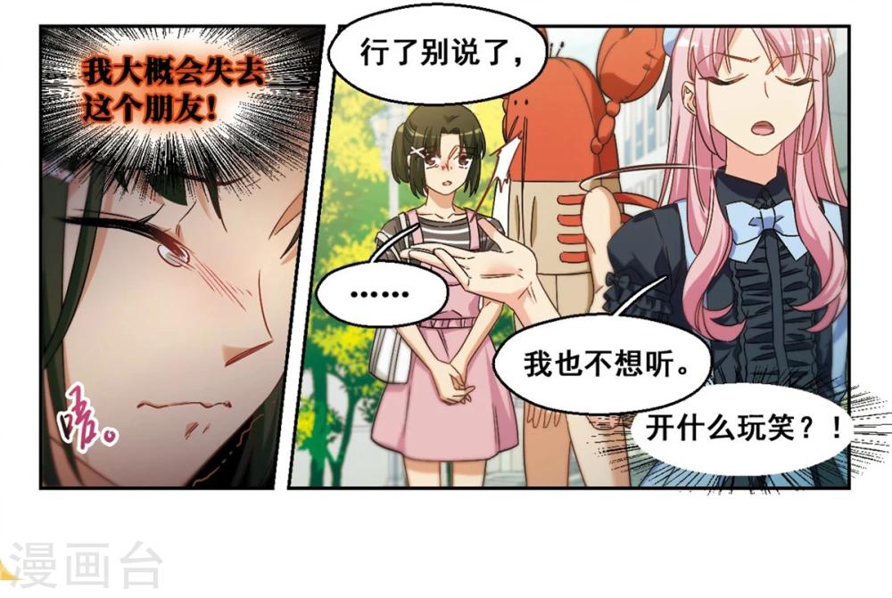 第40话 传达不到的信息1-第41话