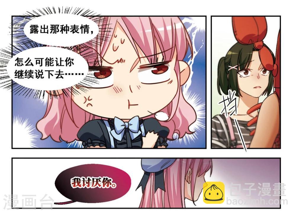 第40话 传达不到的信息1-第41话