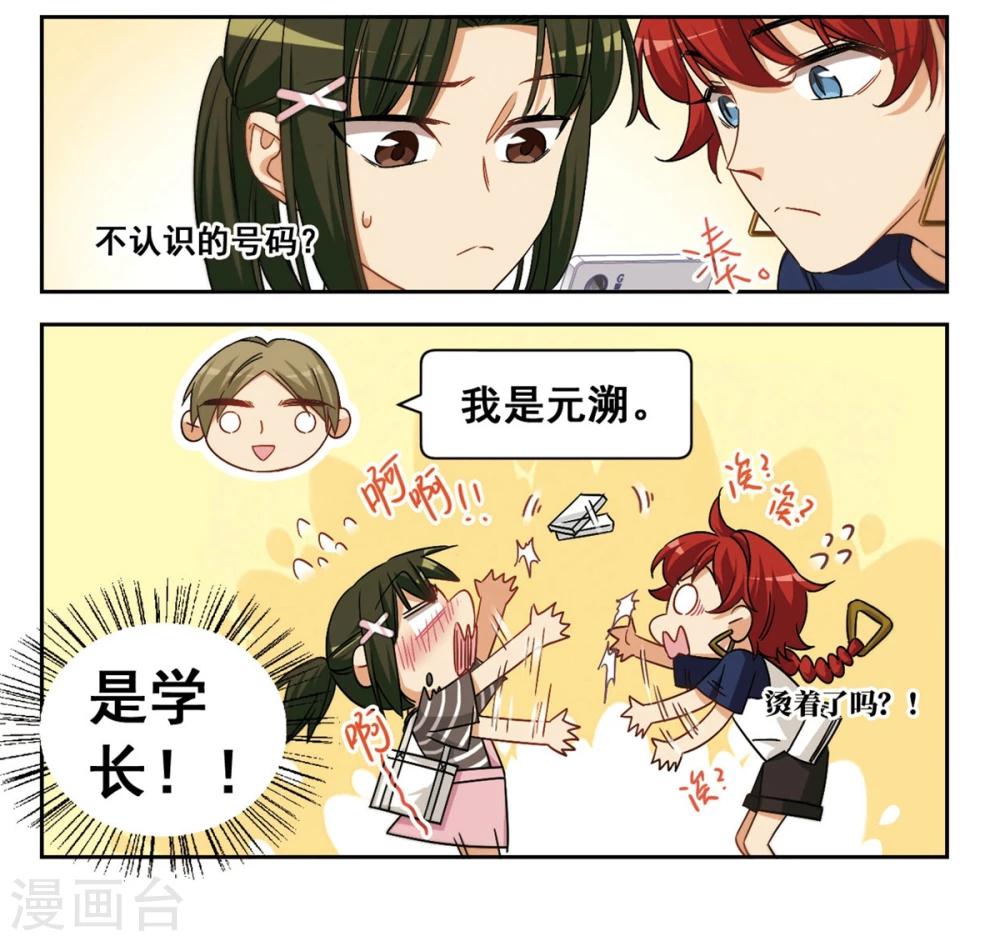 第42话 传达不到的信息3-第43话