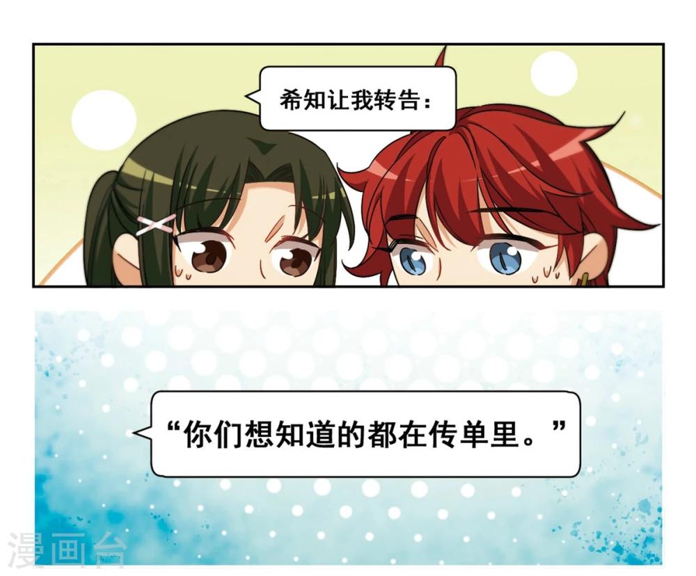 第42话 传达不到的信息3-第43话