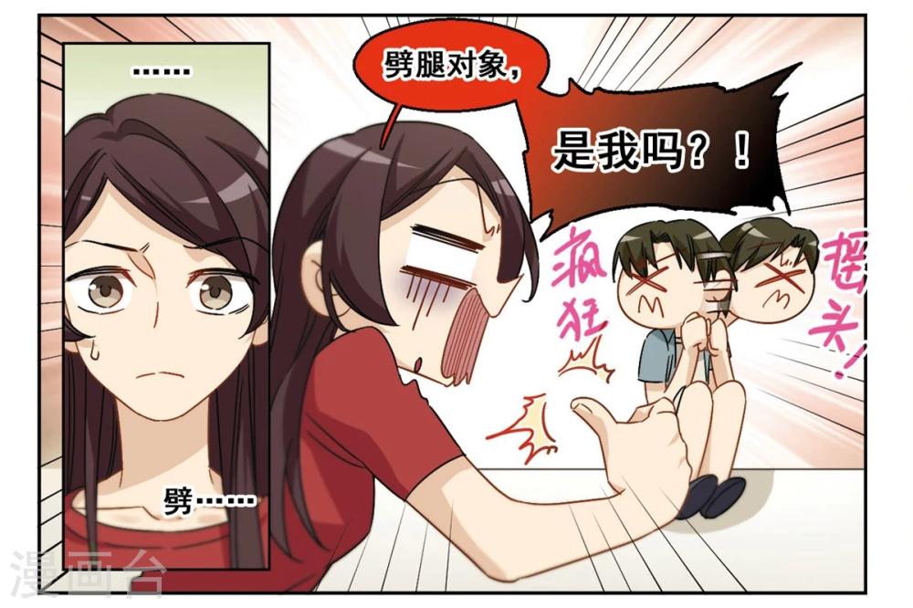 第42话 传达不到的信息3-第43话