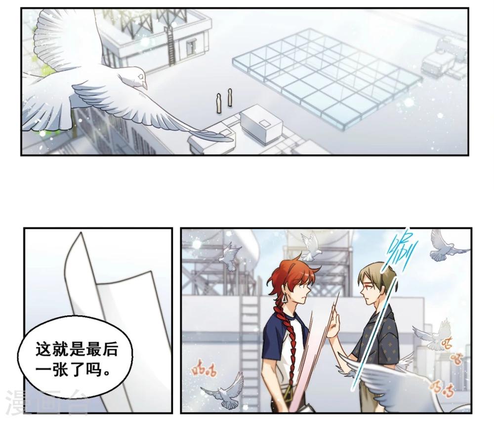 第42话 传达不到的信息3-第43话