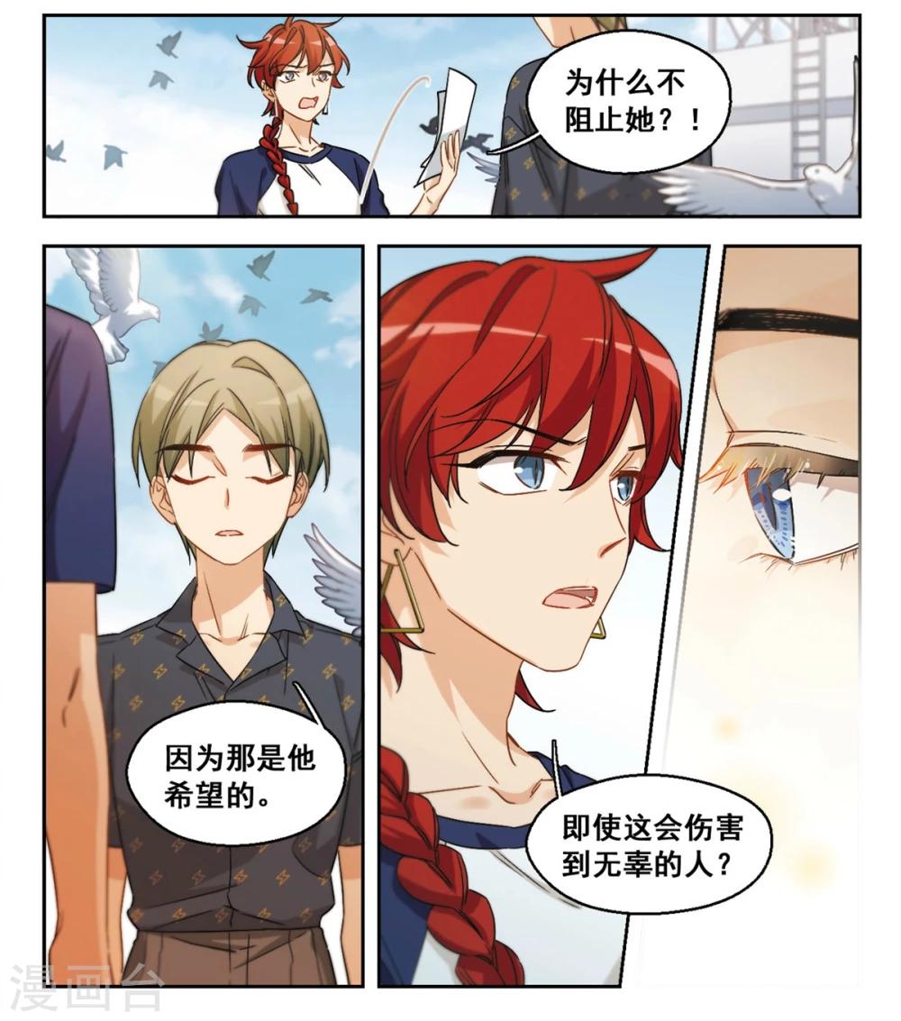 第42话 传达不到的信息3-第43话