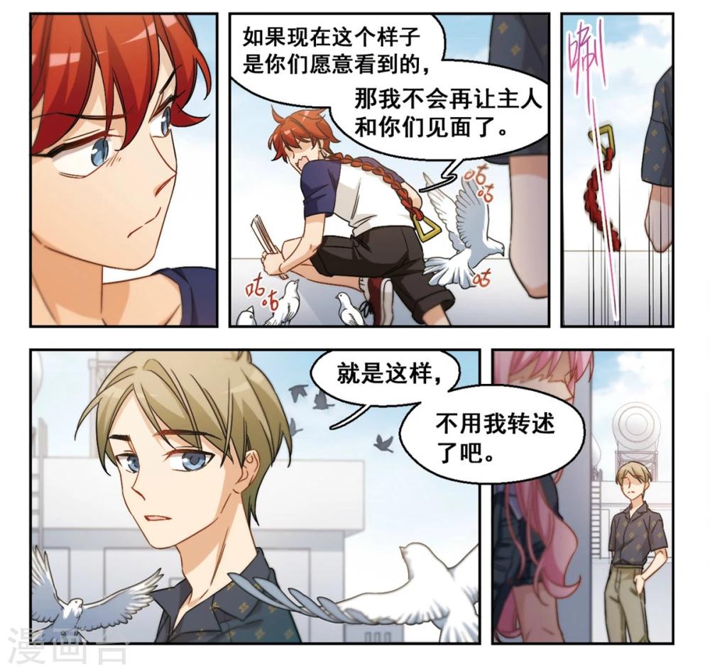 第42话 传达不到的信息3-第43话