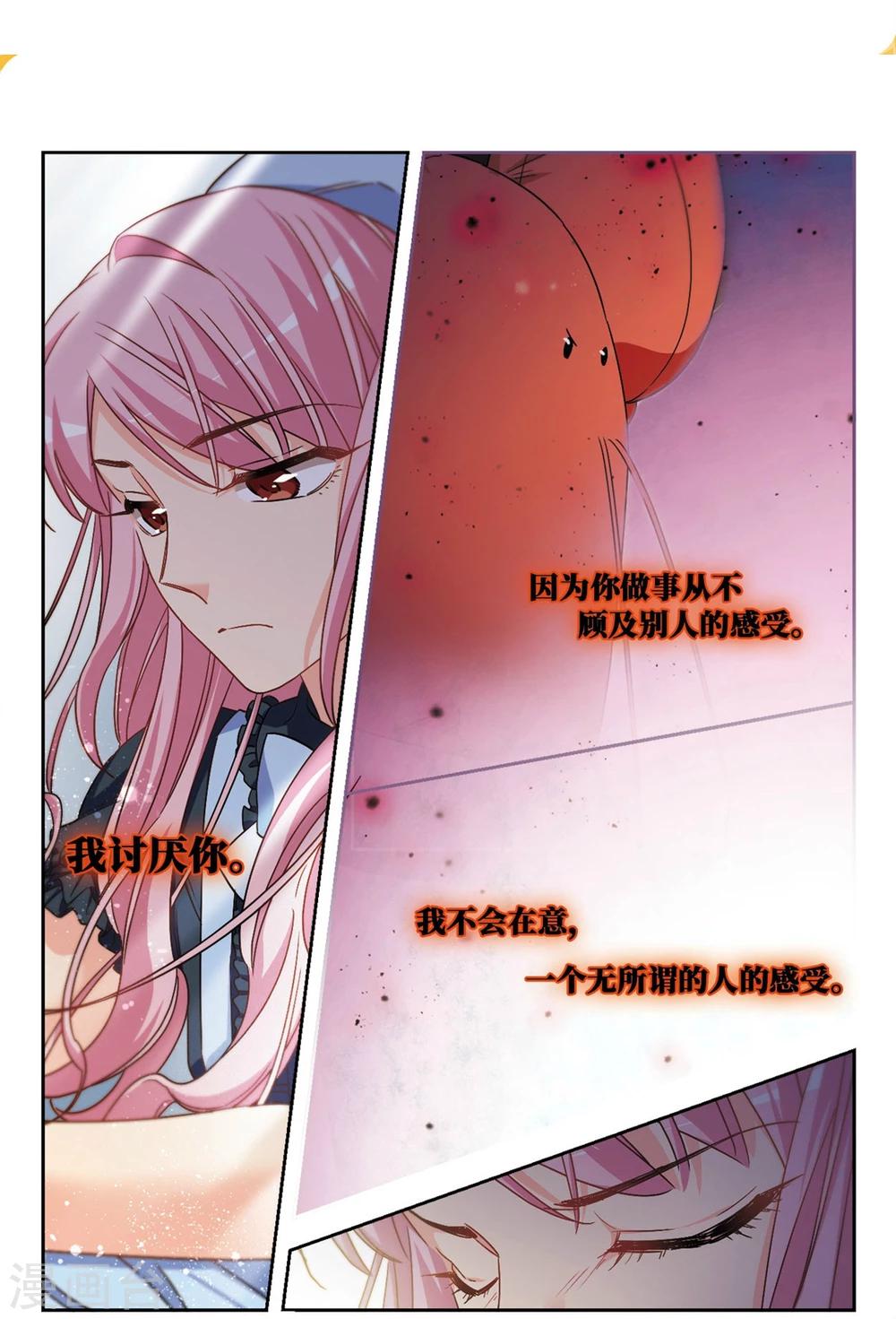 第42话 传达不到的信息3-第43话