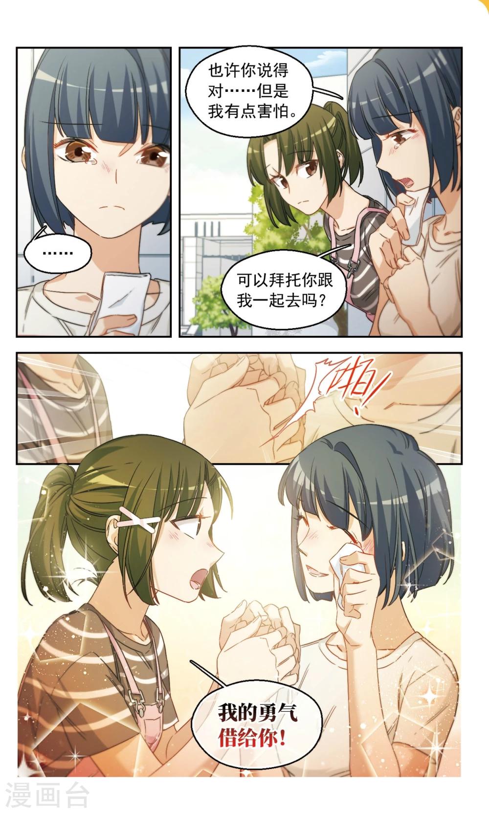 第44话 我们好好谈谈吧！2-第45话