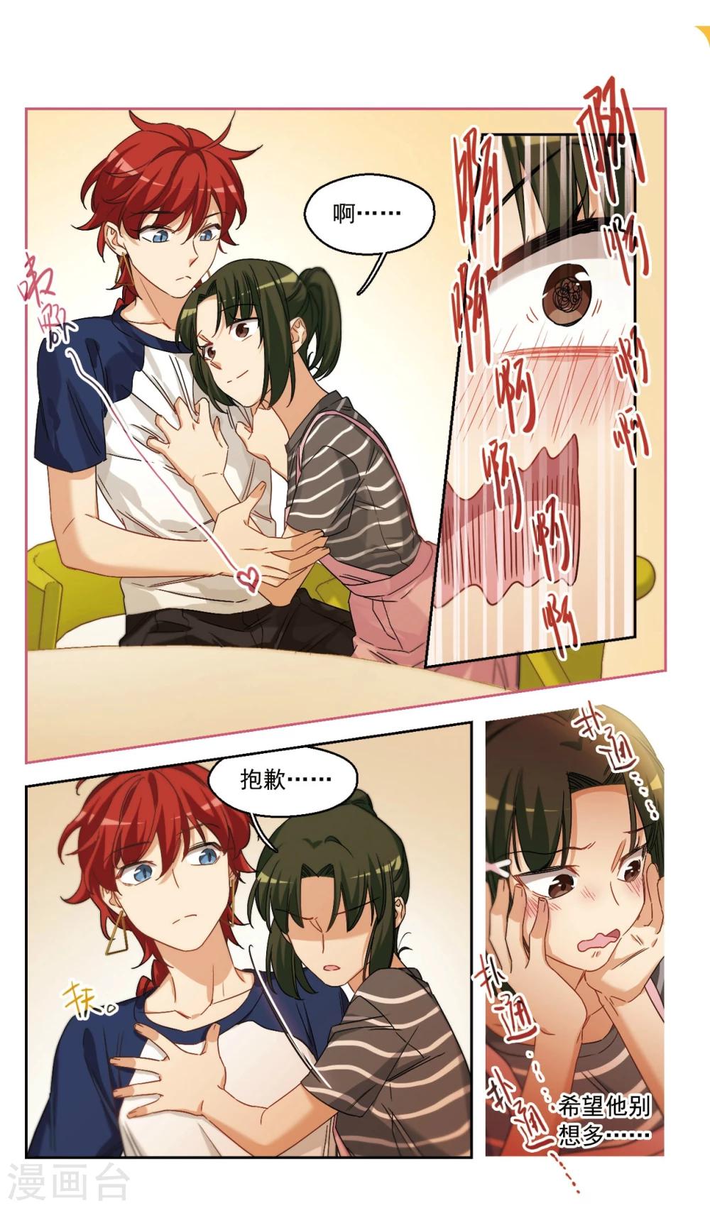 第44话 我们好好谈谈吧！2-第45话