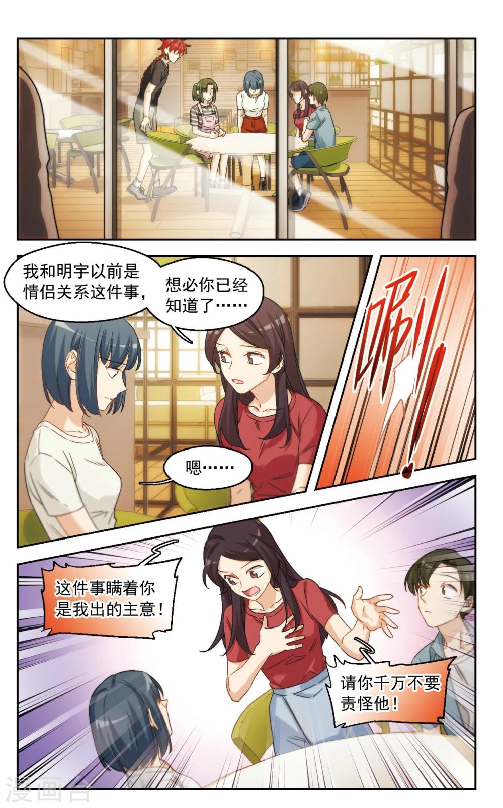 第44话 我们好好谈谈吧！2-第45话