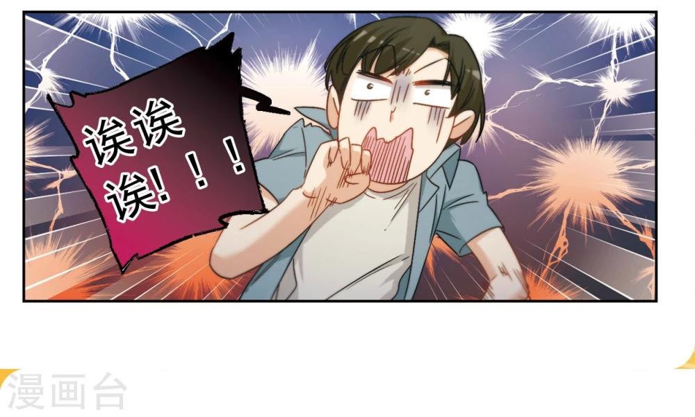 第44话 我们好好谈谈吧！2-第45话