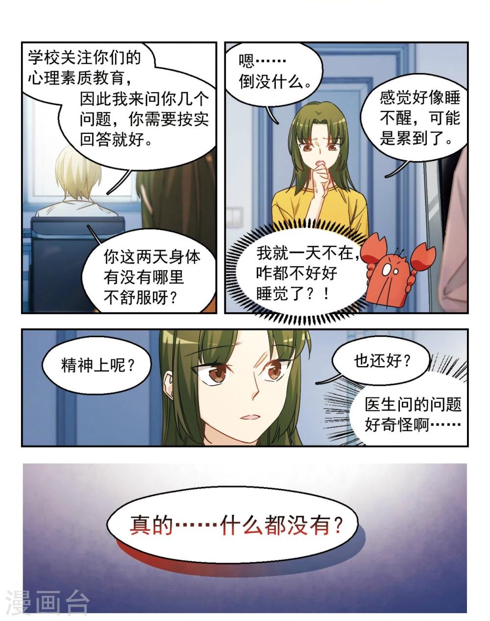 第50话 从零开始2-第51话