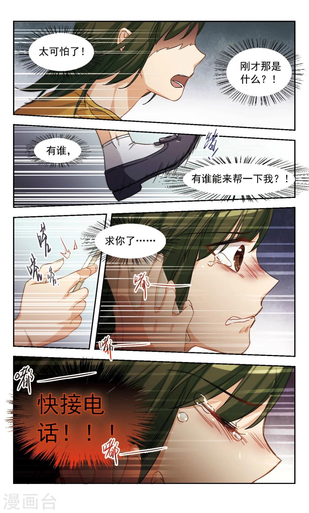 第50话 从零开始2-第51话