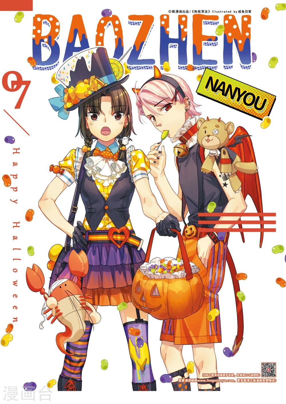 第52话 是梦境还是真实？1-第53话