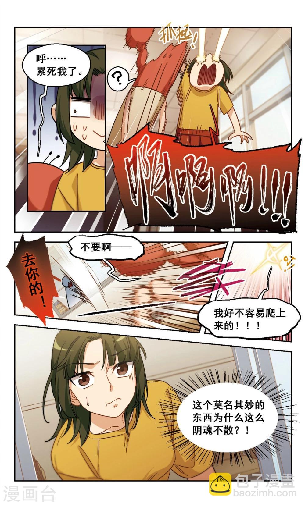 第54话 是梦境还是真实？3-第55话