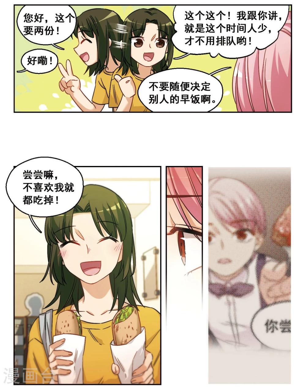 第54话 是梦境还是真实？3-第55话