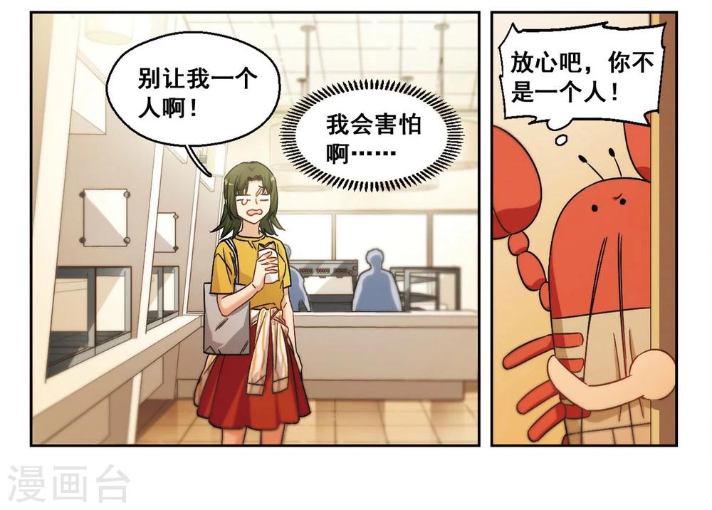 第54话 是梦境还是真实？3-第55话