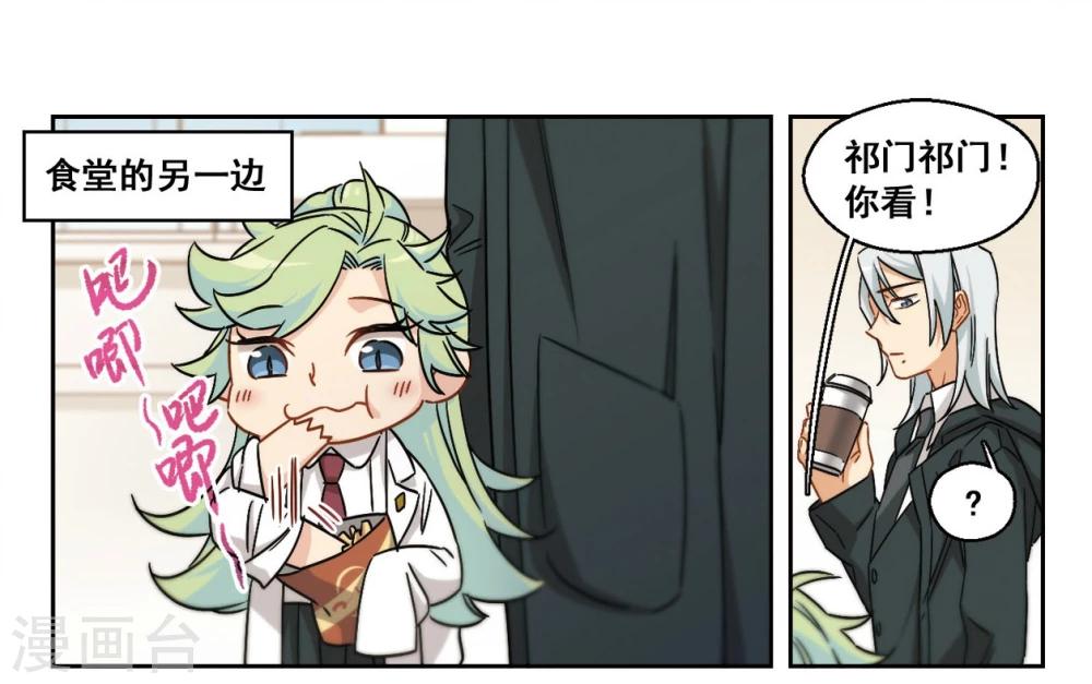 第54话 是梦境还是真实？3-第55话