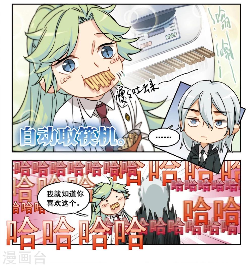 第54话 是梦境还是真实？3-第55话