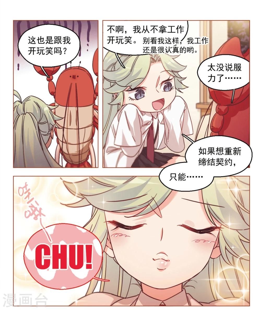 第55话 我一定要亲到你！1-第57话