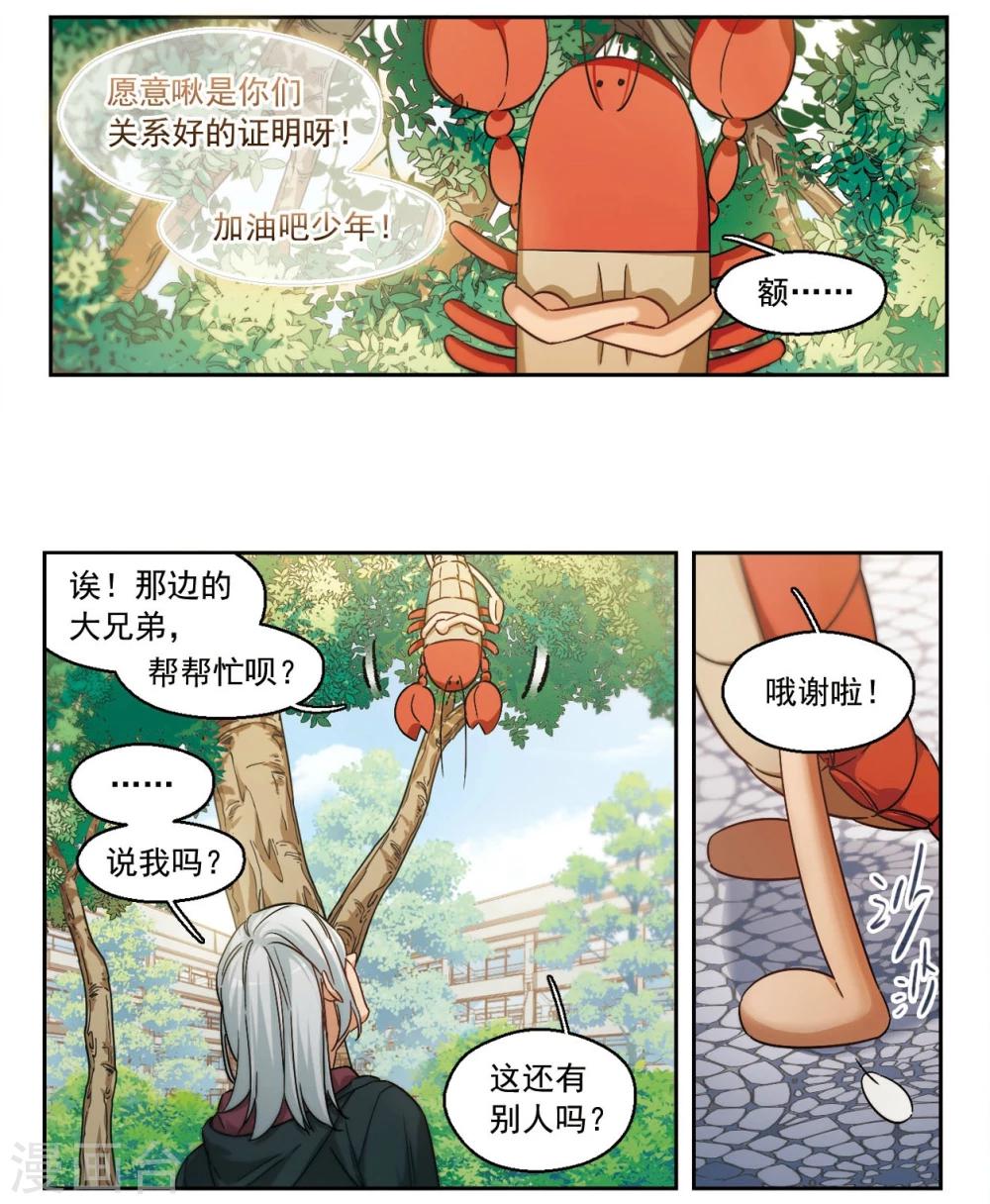 第55话 我一定要亲到你！1-第57话