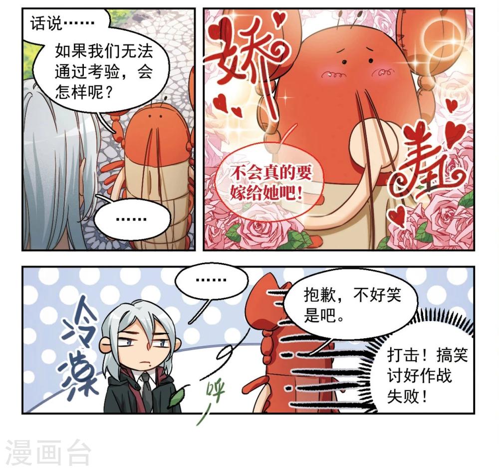 第55话 我一定要亲到你！1-第57话