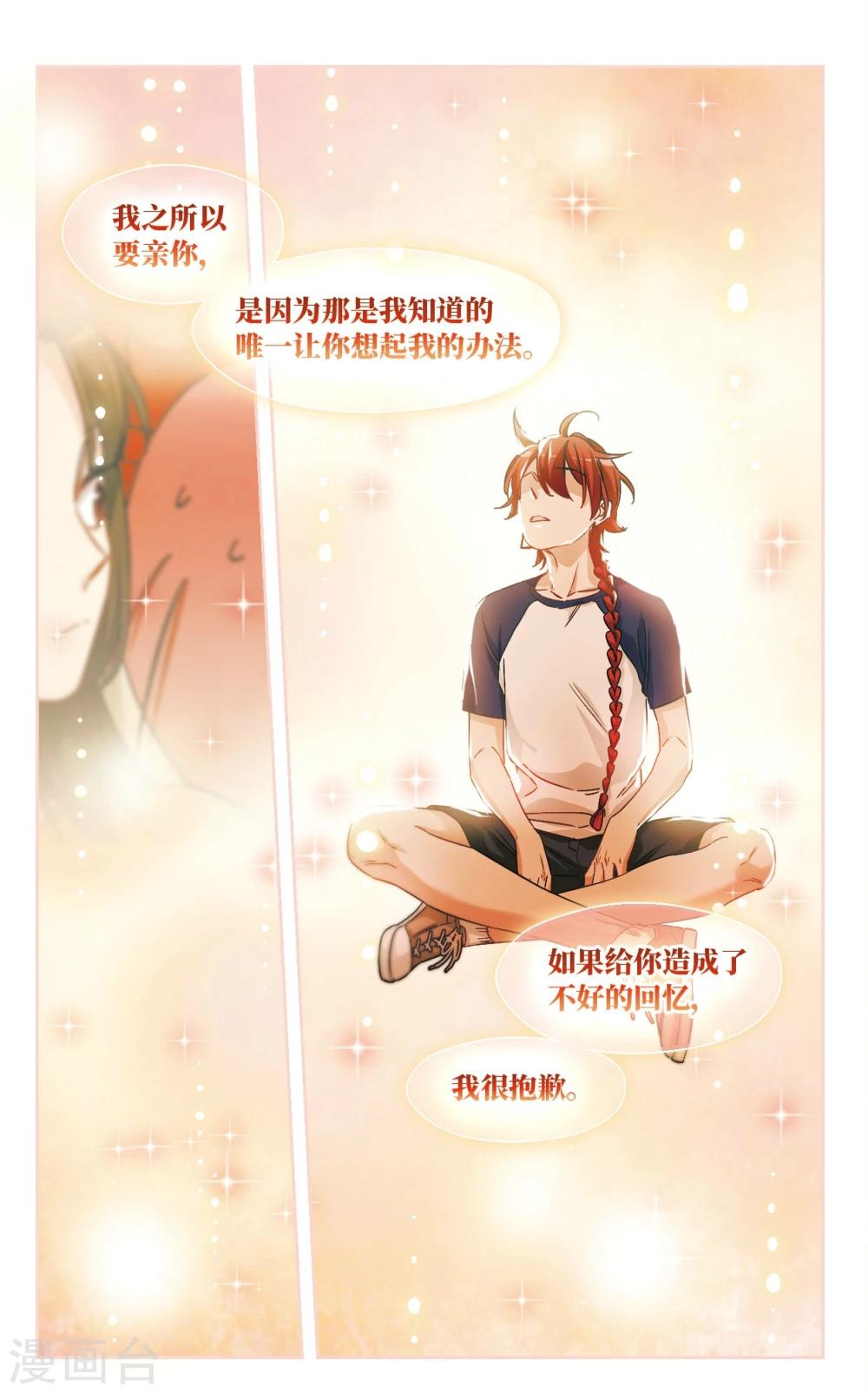 第57话 我一定要亲到你！3-第59话