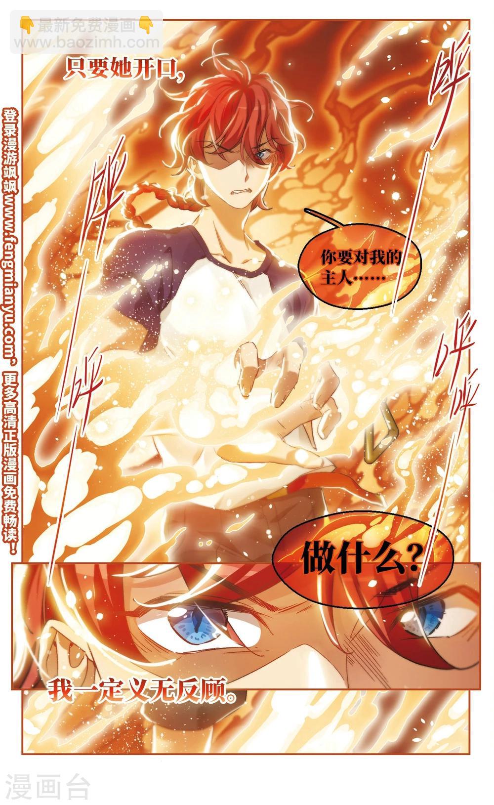 第57话 我一定要亲到你！3-第59话