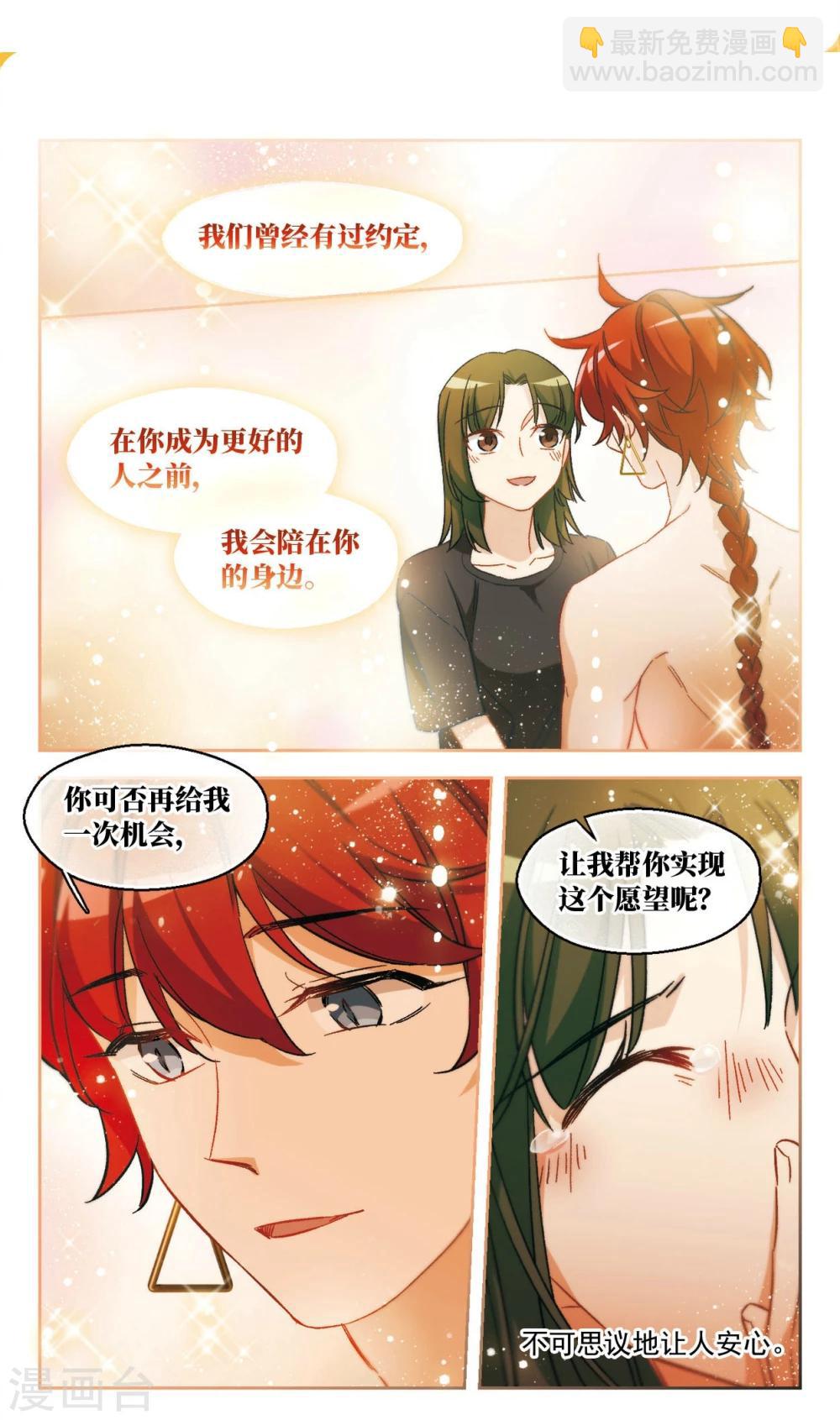 第57话 我一定要亲到你！3-第59话