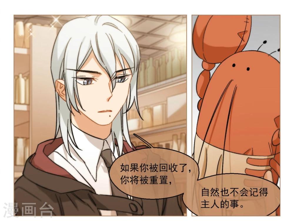 第57话 我一定要亲到你！3-第59话