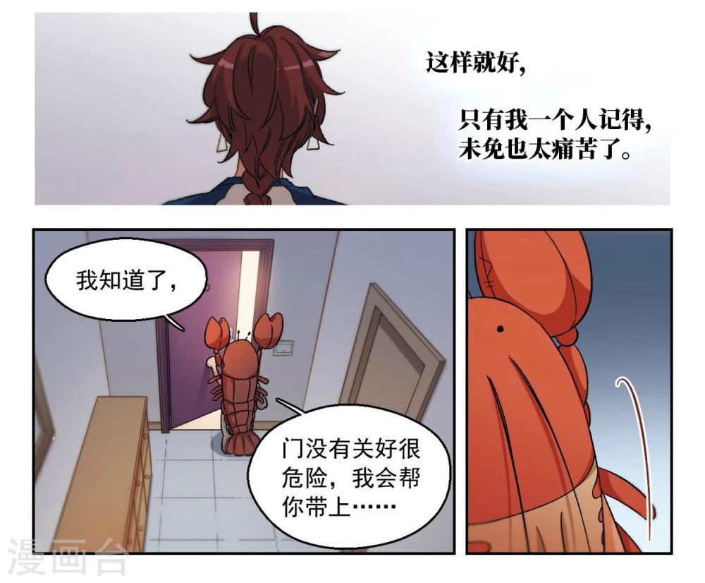 第57话 我一定要亲到你！3-第59话