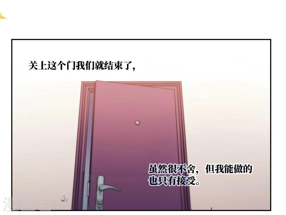 抱枕男友 - 第57話 我一定要親到你！3 - 1