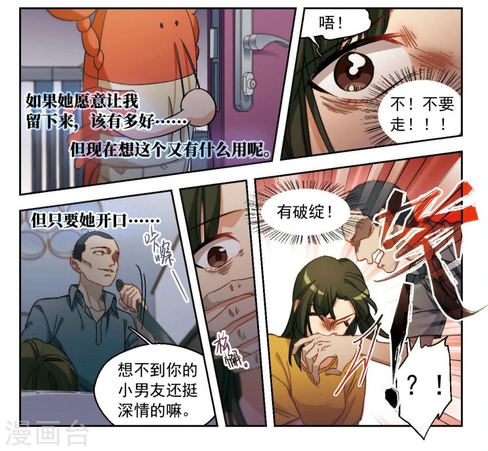 第57话 我一定要亲到你！3-第59话