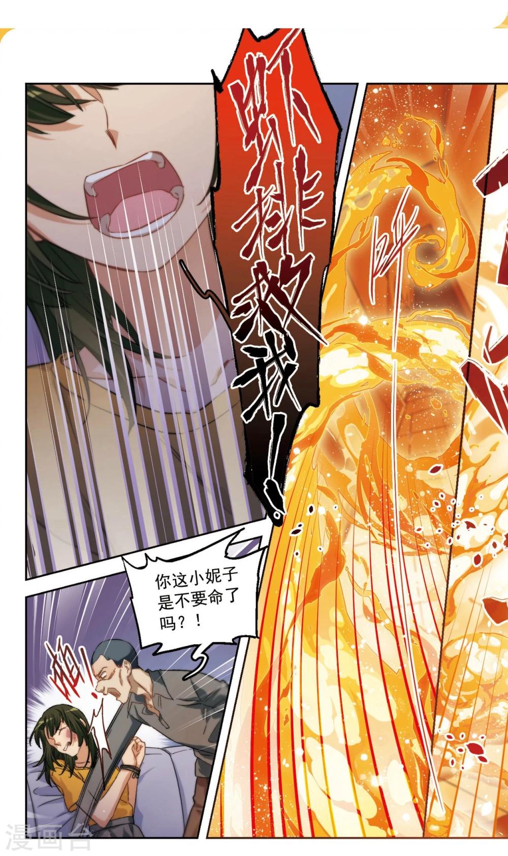 第57话 我一定要亲到你！3-第59话