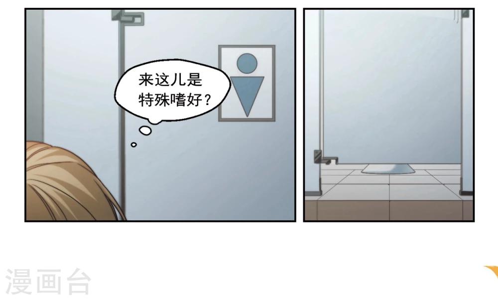 第6话 好像惹到了不好惹的家伙3-第7话