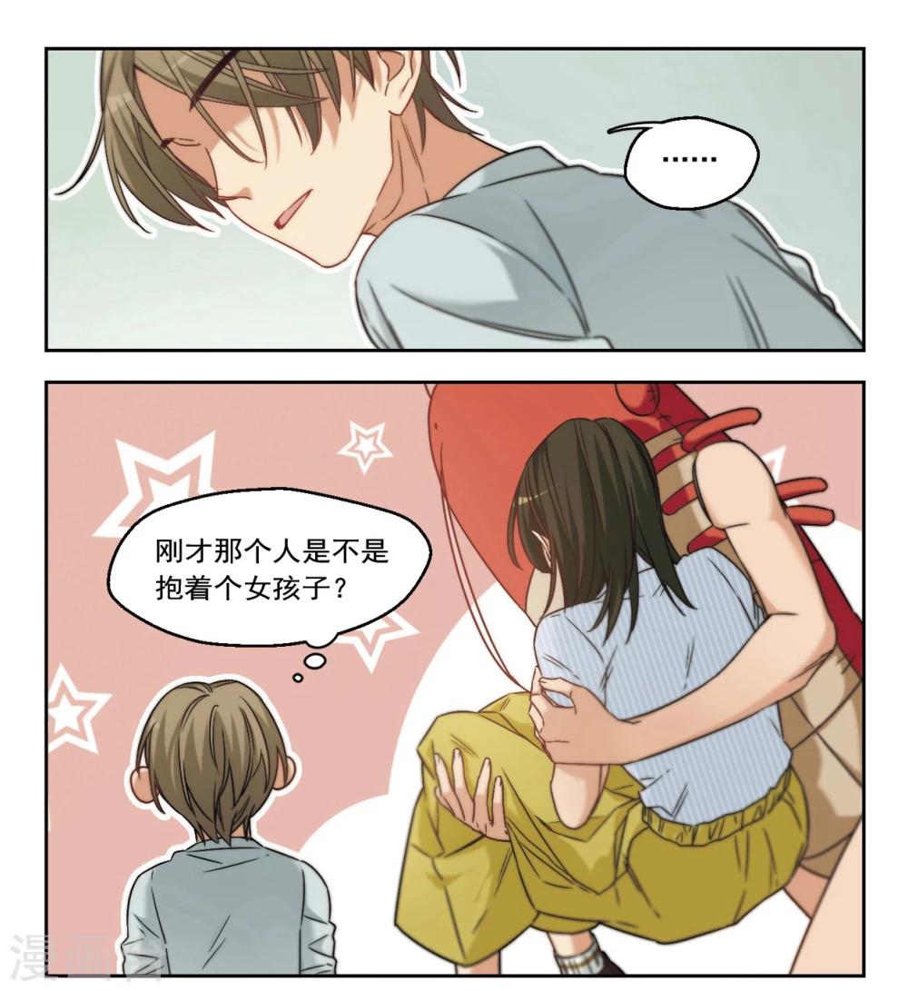 第6话 好像惹到了不好惹的家伙3-第7话