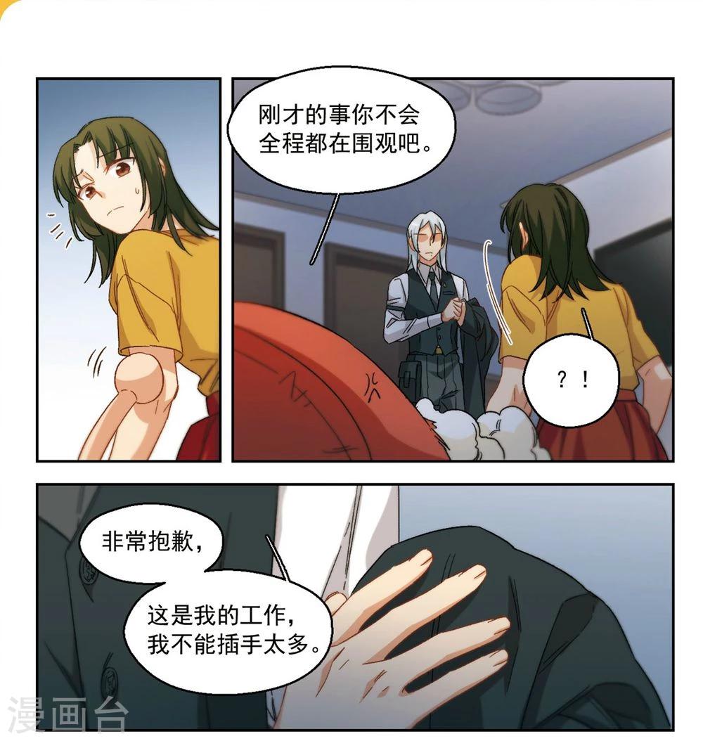 第59话 我愿意2-第61话