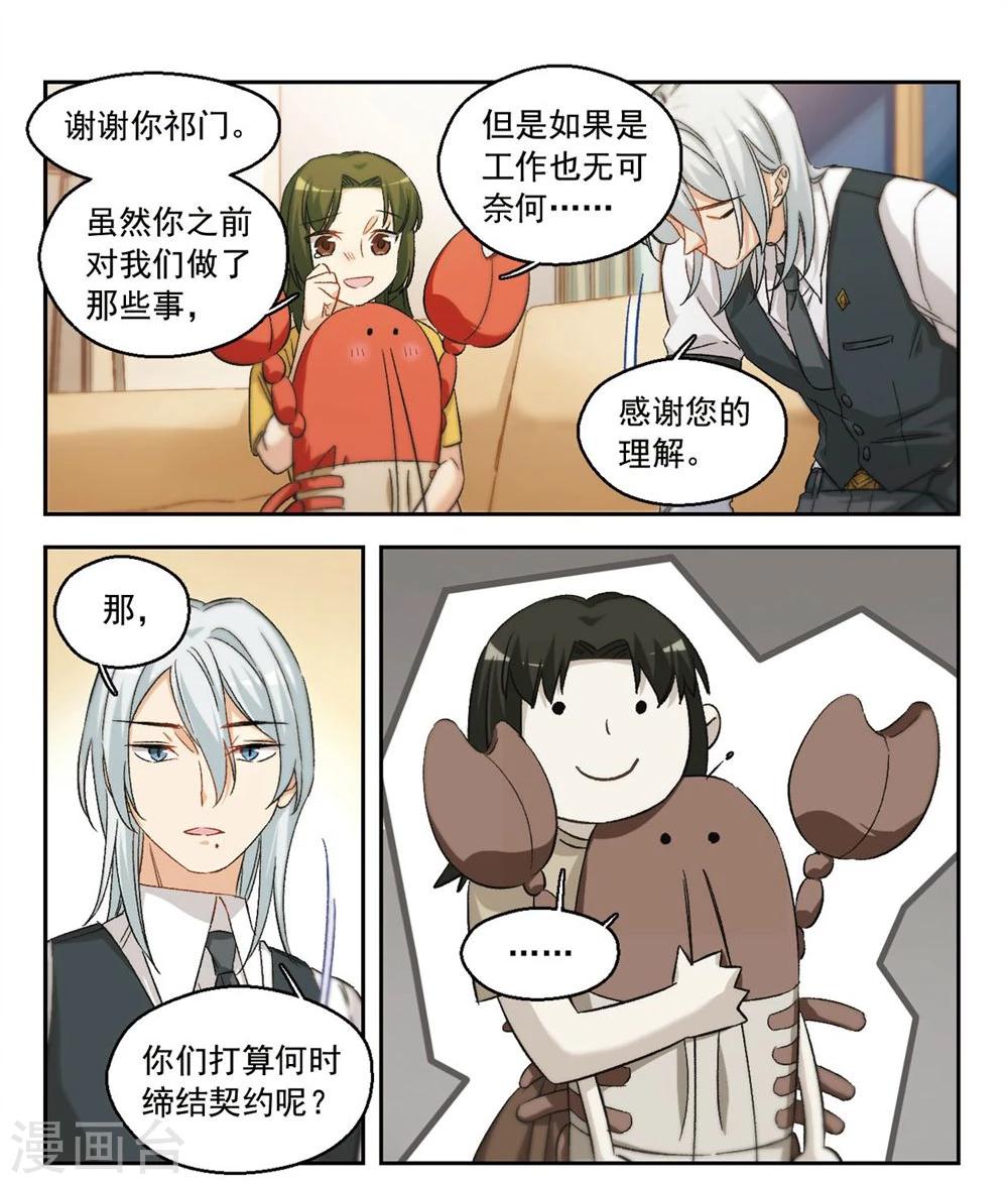 第59话 我愿意2-第61话