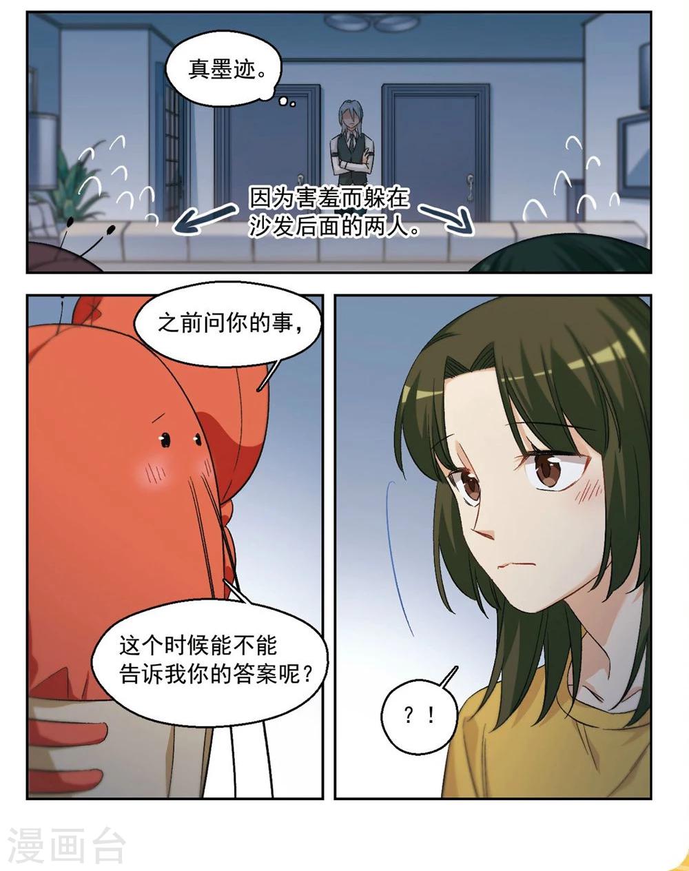 第59话 我愿意2-第61话