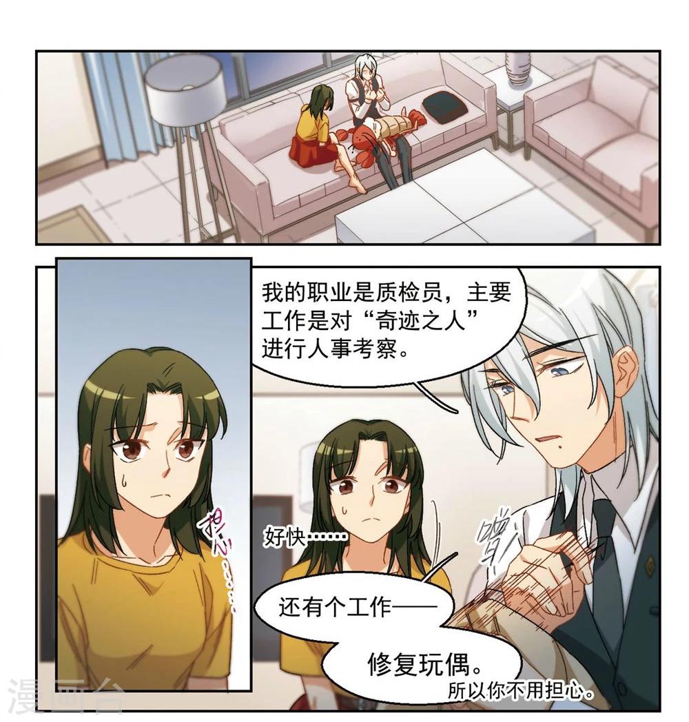 第59话 我愿意2-第61话