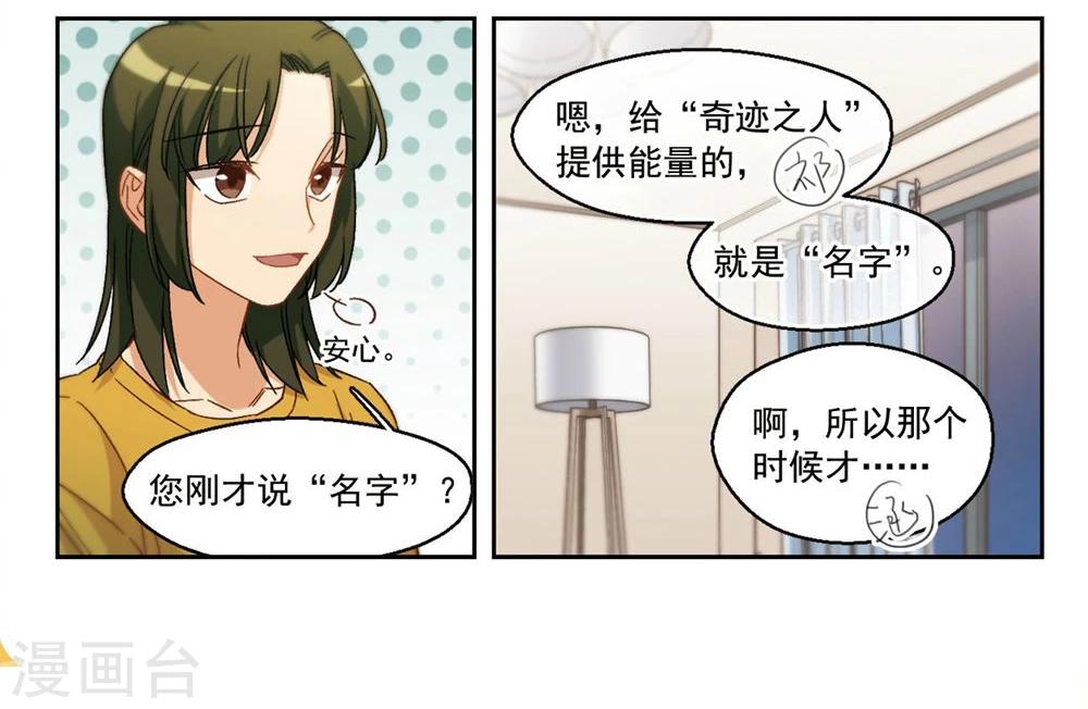 第59话 我愿意2-第61话