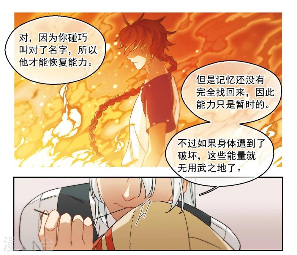 第59话 我愿意2-第61话