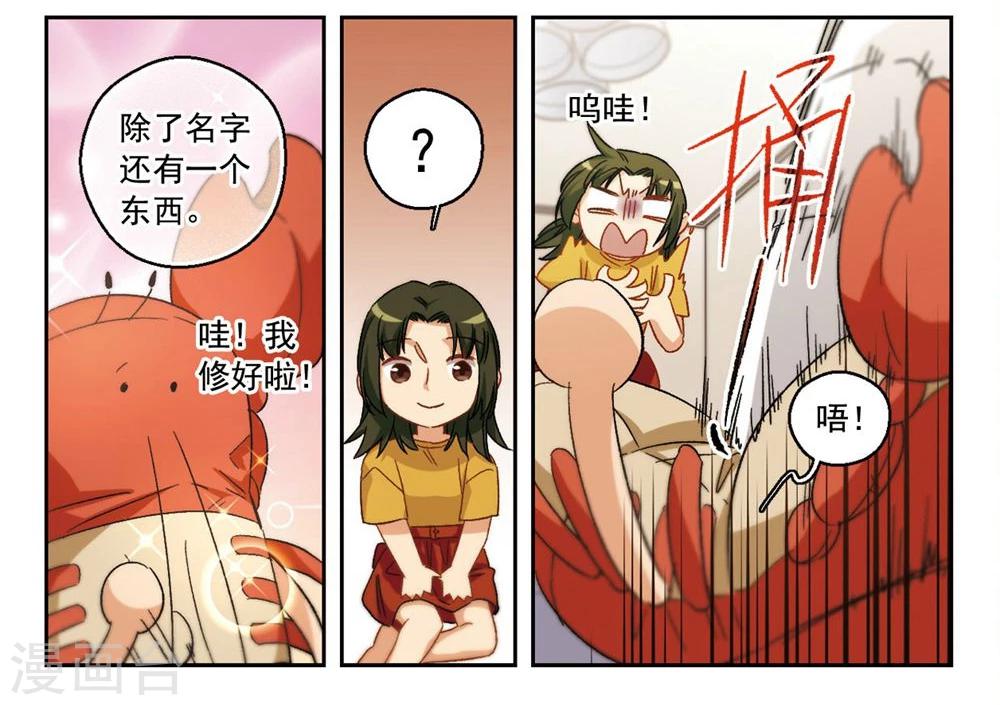 第59话 我愿意2-第61话